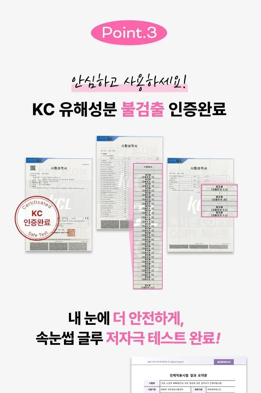[NEW / 블랙에어 1+1 출시] 키보 노글루 속눈썹 삐삐래쉬 19종 중 택1 (기획/단품) 상세페이지 21